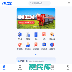 矿机之家