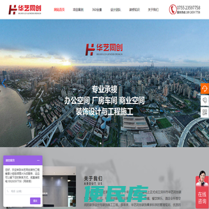 专业承接写字楼、厂房办公室、商业空间装修设计与工程施工