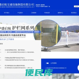 四川华盛启航交通设施制造有限公司