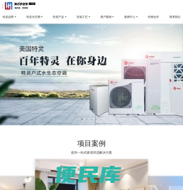 广州别墅中央空调安装