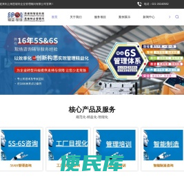 企业5s6s管理培训
