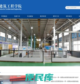 三门峡职业技术学院建筑工程学院