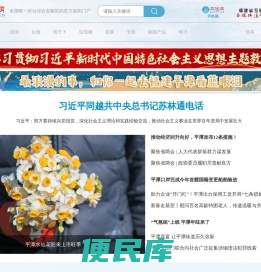 平潭网