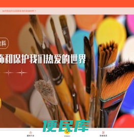 建材大全
