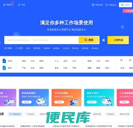小熊办公