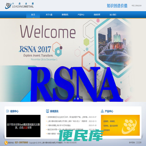 上海六晶科技股份有限公司
