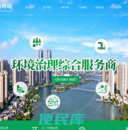 中烜环境（山东）有限公司