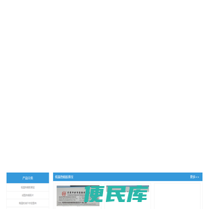 东莞市树有根鞋材有限公司