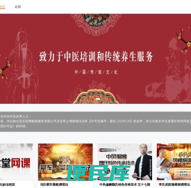 御珍堂