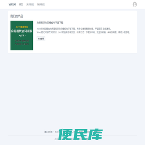 雨朵网