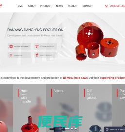 丹阳市天诚工具制造有限公司