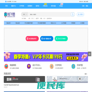 制作图网，专业图片在线制作网站