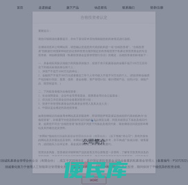 南京拙诚私募基金管理合伙企业（有限合伙）