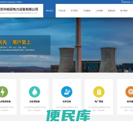 苏州哈辰电力设备有限公司