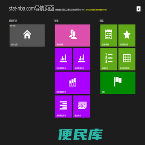 导航页面