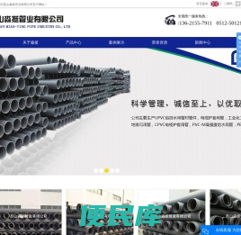 昆山淼挺管业有限公司