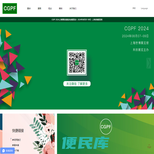 CGPF