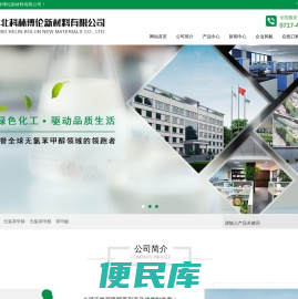 湖北科林博伦新材料有限公司