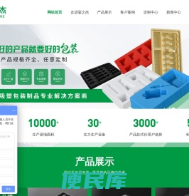 吸塑包装