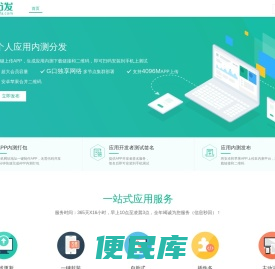 优分发