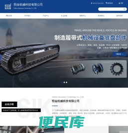 太仓熙金机械科技有限公司