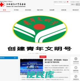 江西省红十字基金会