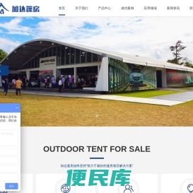 常州加达篷房20年篷房生产租赁厂家