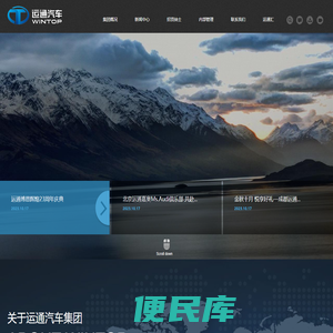 运通汽车集团