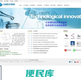 多肽合成