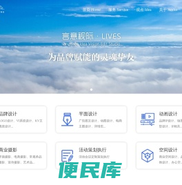 言意视际（北京）广告传媒有限公司