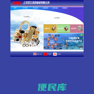 SFB轴承,无油轴承，复合轴承，自润滑轴承，滑动轴承