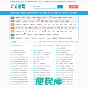文案网,文案大全,文案短句子,个人图书馆,360个人图书馆,知识分享