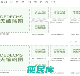 天天教育资讯网