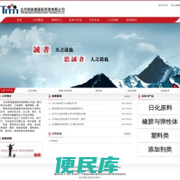 北京斯锐曼国际贸易有限公司