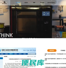 3D打印技术
