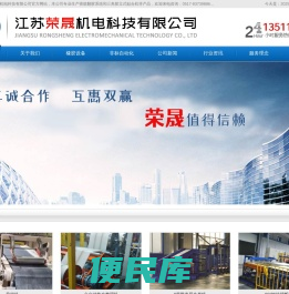 密炼翻胶系统