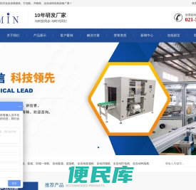 自喷漆罐自动装箱机