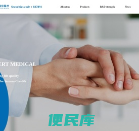 浙江伏尔特医疗器械股份有限公司