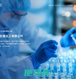 连云港欣港化工有限公司