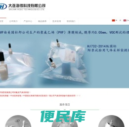 大连海得