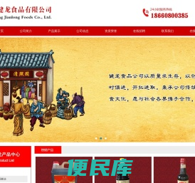章丘酱油,酱油生产厂家,山东济南酱油厂,调味品厂家,清照园酱油,山东健龙食品有限公司