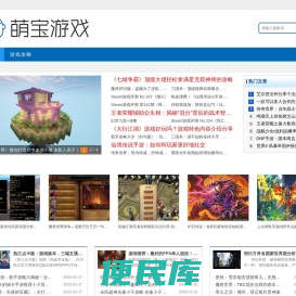 萌宝游戏