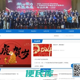 广东省自行车电动车行业协会