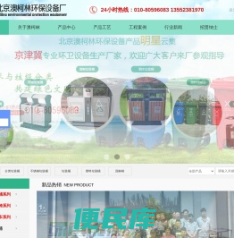 垃圾桶