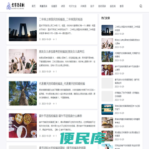 高墨语录网