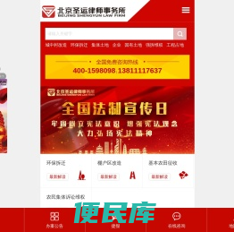拆迁律师