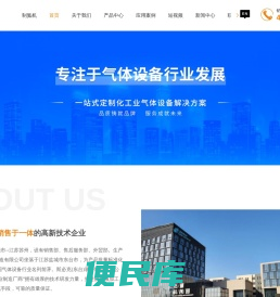 不锈钢制氮机