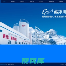 5100藏冰川