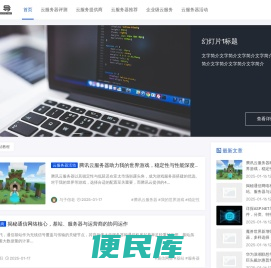 云导