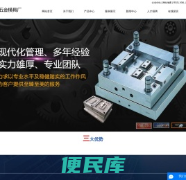 赣州模具